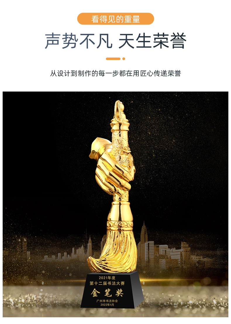 创意书法比赛奖杯绘画毛笔钢笔硬笔书画水晶国画颁奖儿童树脂供应