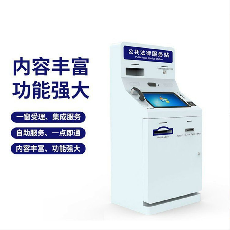多功能智能服务终端触摸一体机立式工控设备医院银行政务公共行业