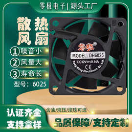 厂家直供DC6025散热风扇全新静音充电器逆变器暖风机适用工业直流