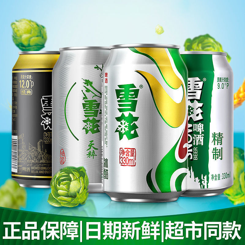 雪花啤酒330ml*6罐装冰酷/天粹/精制/12度啤酒口感甘醇保障