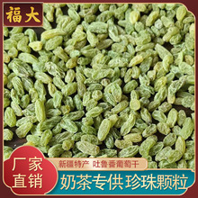 厂家直发散装20斤新疆一级绿葡萄干奶茶冰粉专用休闲食品甜品辅料