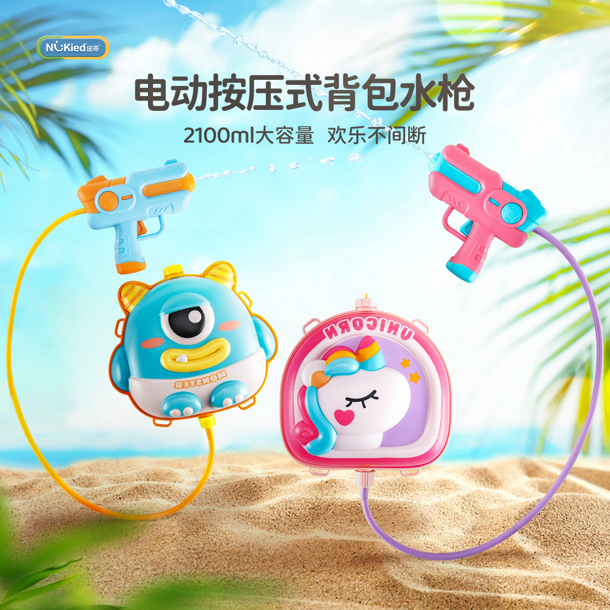 儿童电动背包水枪玩具网红呲滋水枪夏天喷水男女抽拉式打水仗神器