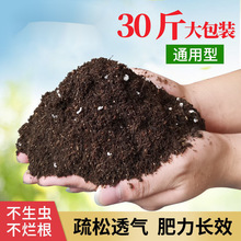 种植土营养土通用种菜种花泥土绿萝多肉养花肥料花卉盆栽30斤批发