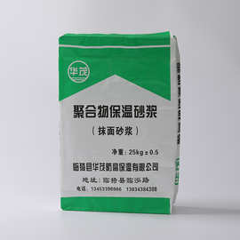 建筑砂浆包装袋