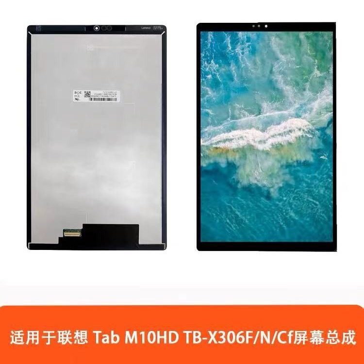 适用于联想tad m10hd屏幕总成联想tb-x306f/m/n/x液晶内外显示屏
