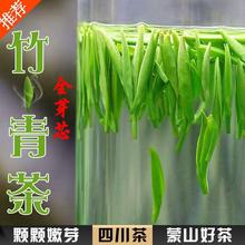 竹叶青茶2023新茶竹春茶雀舌茶叶四川芽尖茶嫩芽茶早春茶叶现货