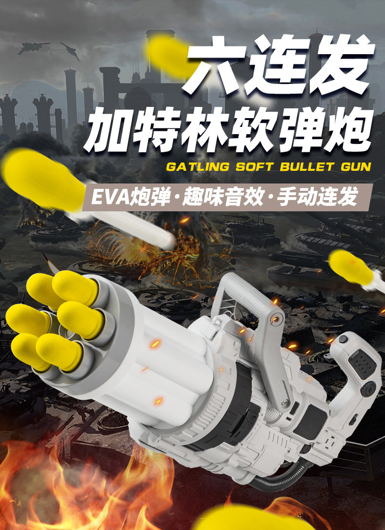 加特林电动连发软弹枪 玩具迫击炮火箭炮rpg六连筒加榴弹炮发射器