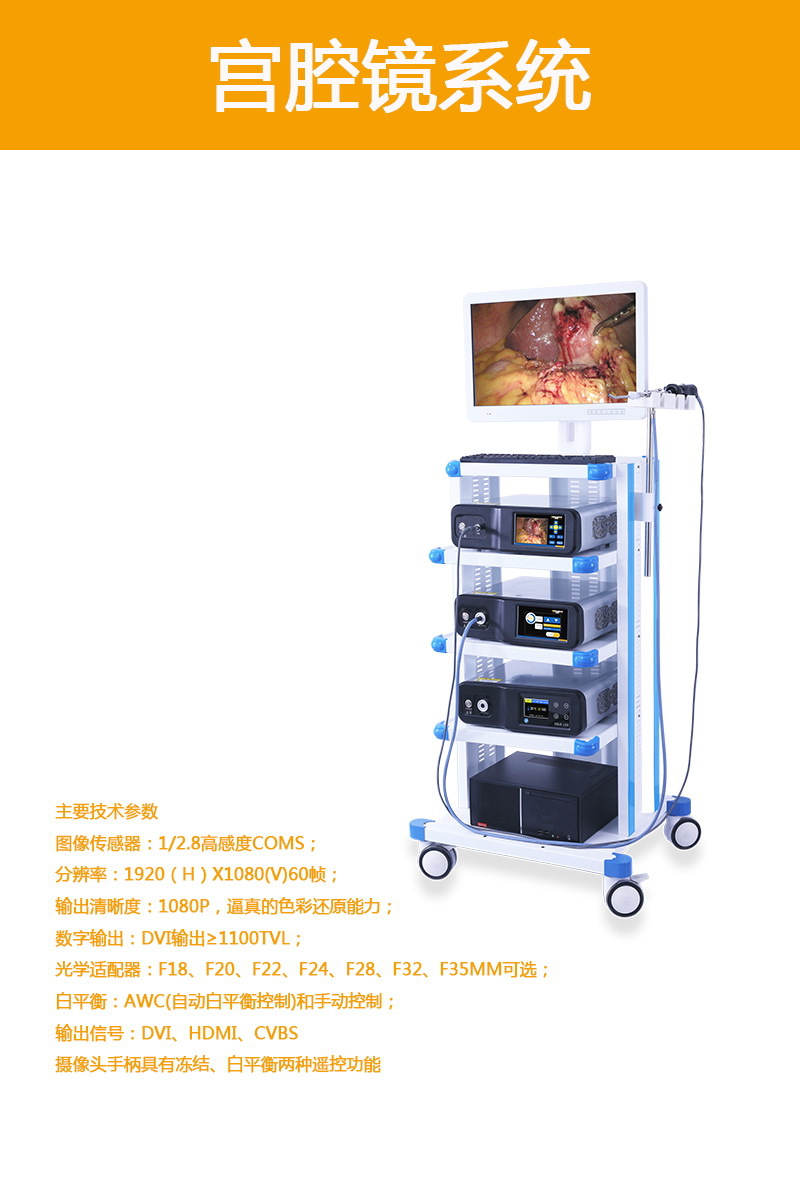关节镜内窥镜摄像系统冷光源国产关节镜厂椎间孔镜手术关节镜