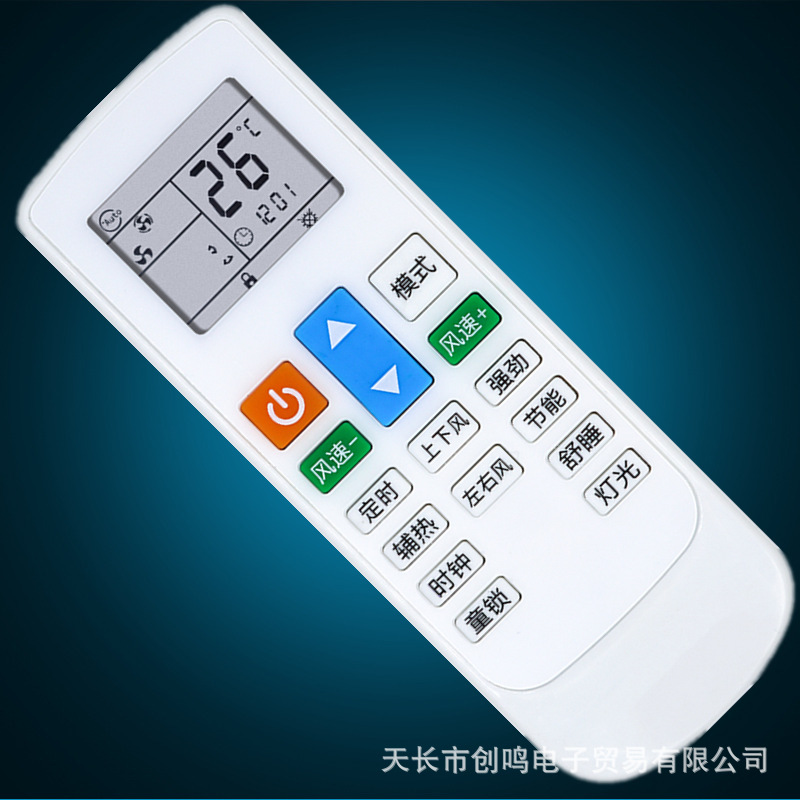 2型号万众之星品牌遥控器影音配件种类支付方式买家服务立即订购加入