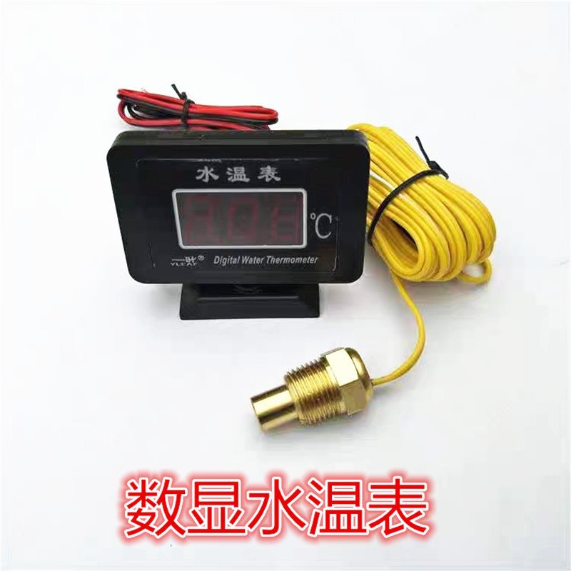 通用汽车货车12v24v工程车改装数字数显水温表报警高精度数字仪表
