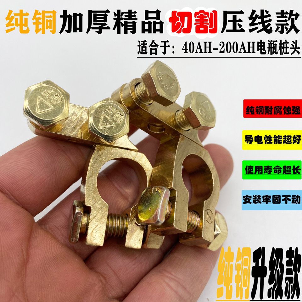 电瓶桩头卡子纯铜加厚汽车蓄电池电瓶接线端子夹头电瓶柱接头夹子