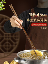 长筷子油炸耐高温家用火锅筷捞面炸油条筷公筷鸡翅木加长筷子超长