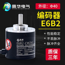 厂家供应光电式编码器E6B2-CWZ6C旋转编码器增量式脉冲测速编码器