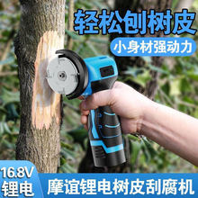 刮皮机锂电无线充电式苹果树专用去皮机电动腐烂刮皮机树干刮树皮