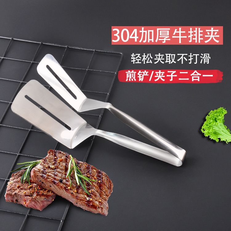 Factory Direct Sales Thickened Steak Tong Kitchen Household 304 Stainless Steel Kitchenware Bread Food Clip Barbecue Pancake Shovel