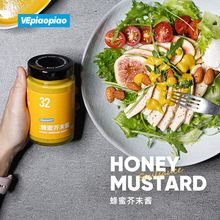 VEpiaopiao蜂蜜芥末酱 低甜款/低脂款黄芥末汉堡三明治酱沙拉酱料