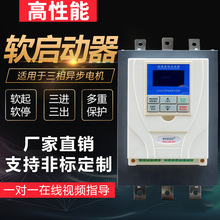 在线软启动器11KW/55KW/115KW/185KW/280KW/500W电机旁路软启动柜