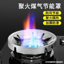 煤气灶防风罩加厚镀锌8孔铸铁支架配件家用灶垫聚火天燃气节能罩