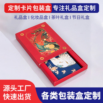 高级感卡片包装盒礼盒定制 灰板纸商务礼品 抽屉盒彩盒小批量起订