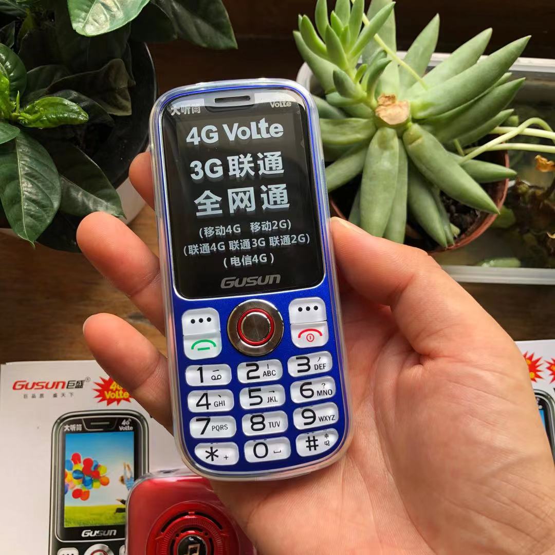 万德利w18三网通4g版老人手机超大屏幕大字体移动联通电信老年机