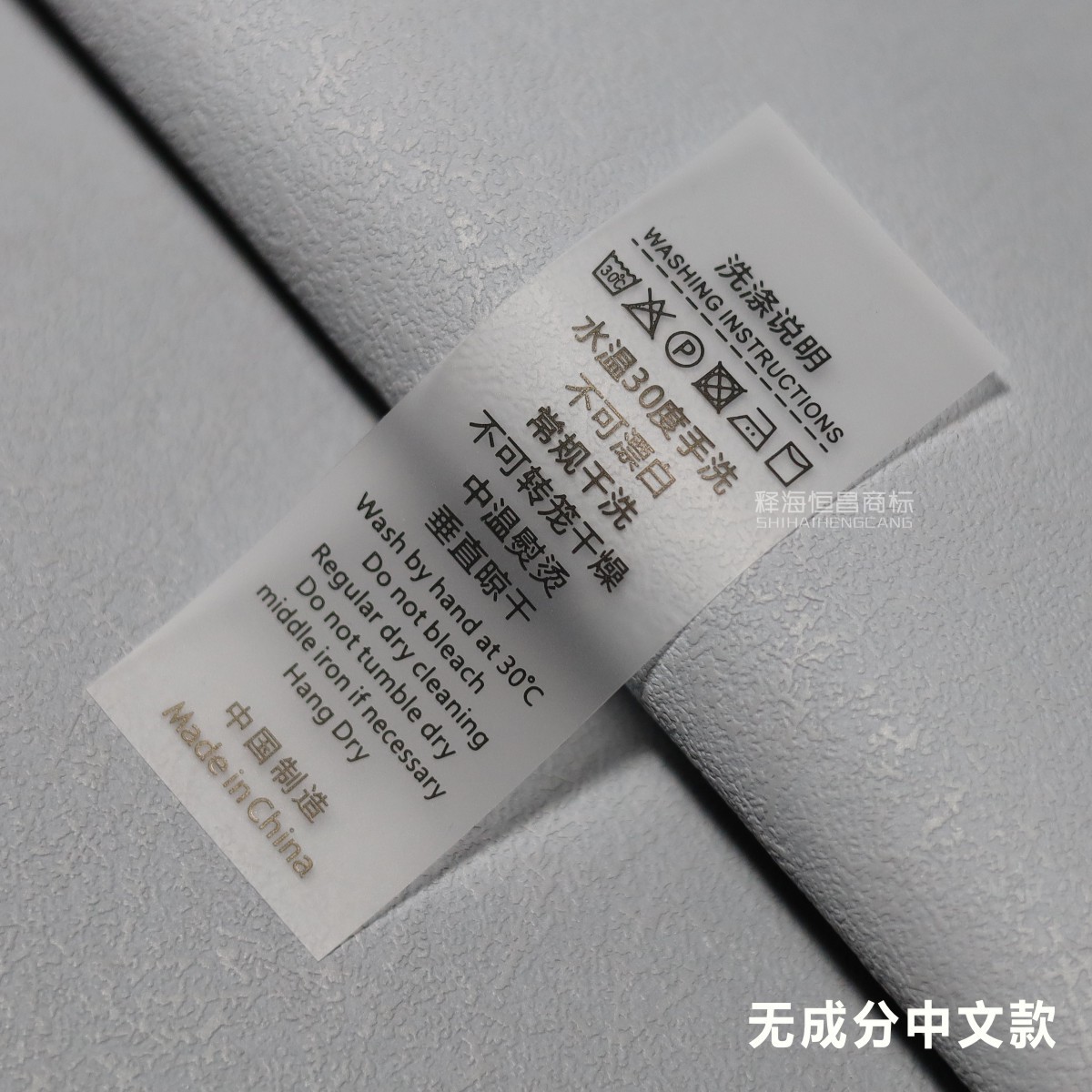 tpu水洗标现货服饰磨砂透明成份洗水唛定做内衣软胶标签logo订制