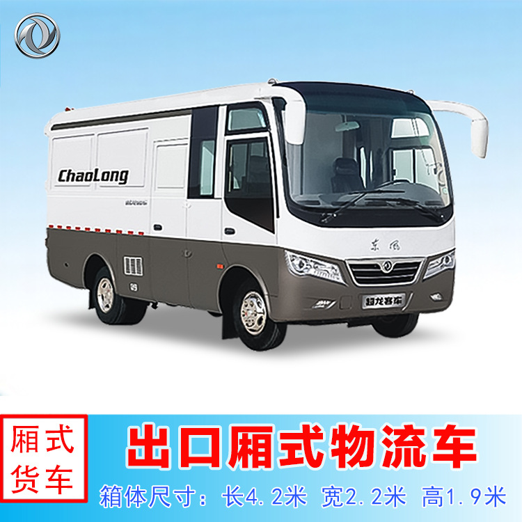 出口版国三东风超龙4.2米箱式货车 中巴厢式物流运输车-阿里巴巴