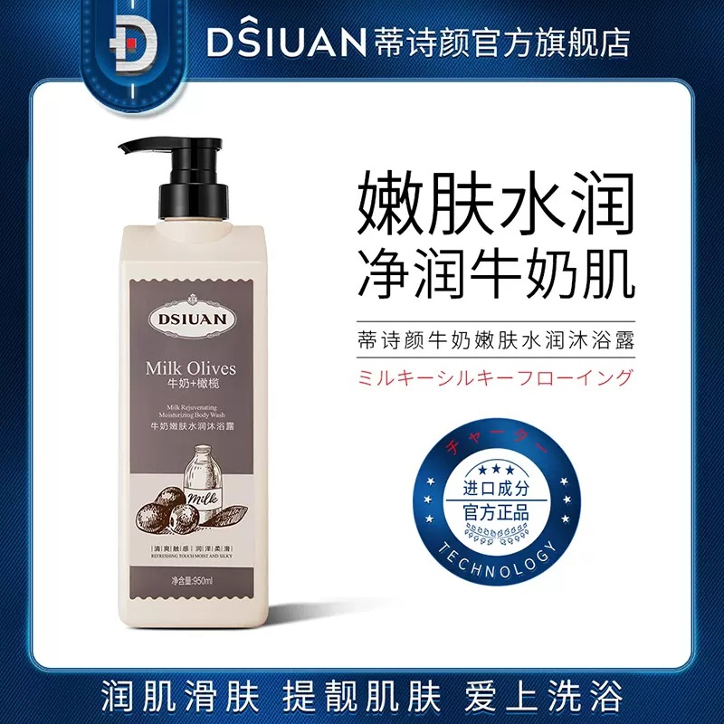 Tishiyan Milk Shower Gel 950ml Large Capacity Jinmi Foam Pore Cleaning Bath Lotion Factory Wholesale