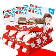 健达牛奶夹心巧克力儿童营养巧克力T8 T4装Kinder1盒等多规格可选
