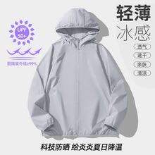 T防晒衣男2024新款夏季冰丝速干钓鱼防晒服男外套薄款防紫外线轻
