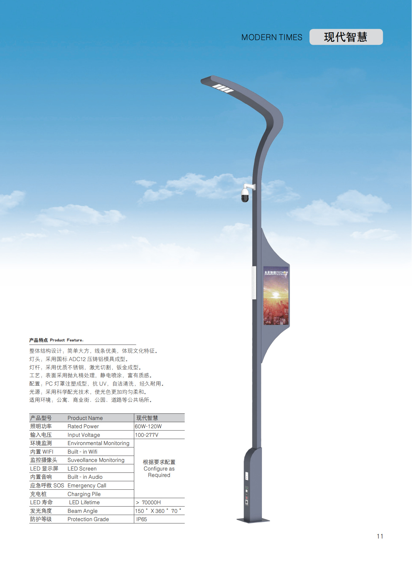 皇广景观路灯现代智慧-商业街公园道路出口品质厂家带安装