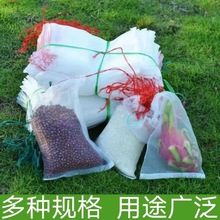 果树套袋塑料网茶叶小眼袋尼龙网贷束口袋水果防苍蝇包装袋加工