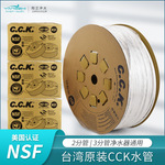 台湾正品cck水管宇净nsf认证蓝色2分软管净水器通用红色pe管子3分