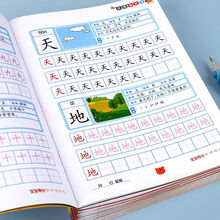 幼儿练字帖数字描红本幼儿园写字本大中小班笔画笔顺练习字练字帖