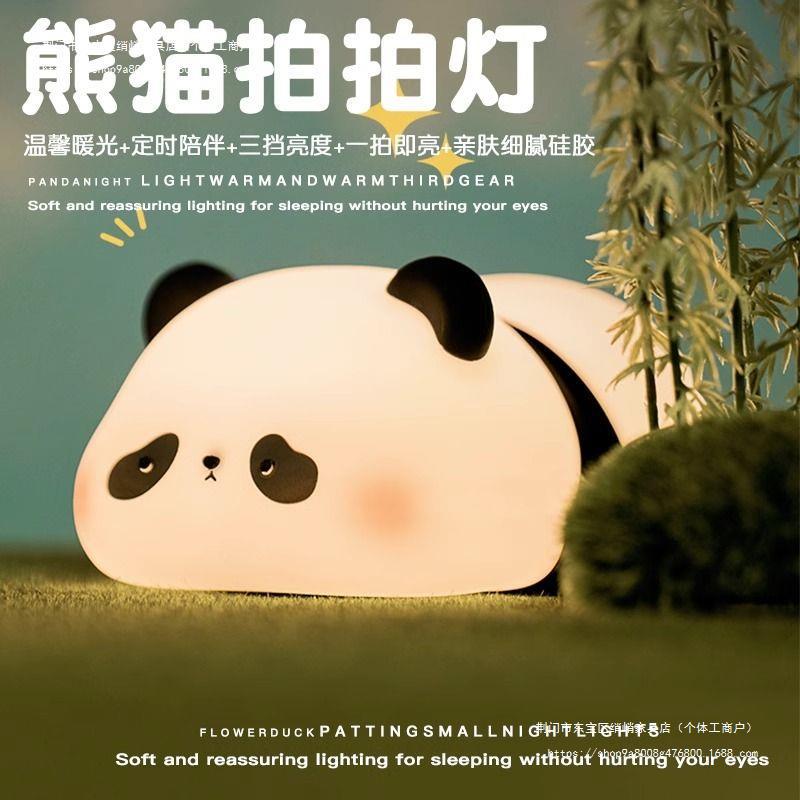 熊猫拍拍小夜灯卧室睡眠可充电床头台灯可爱送男女生日礼物-阿里巴巴