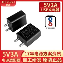 现货5v2a手机充电器5V3AUSB充电头小家电平板电脑充电器5v适配器