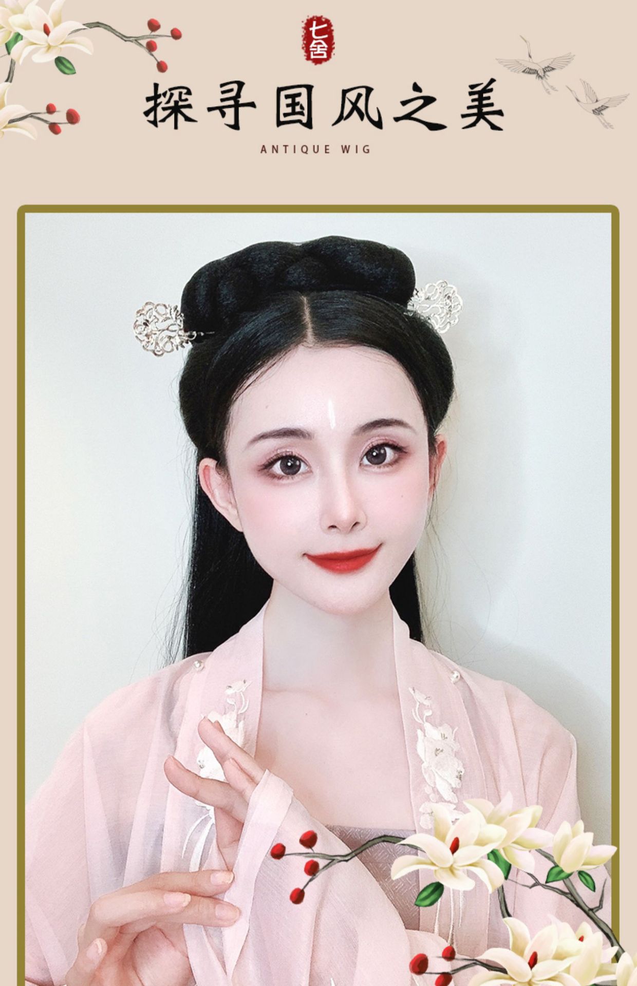 假发发型长发风格汉服古风产地河南适用脸型任何脸型适用肤色任何肤色