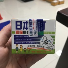 日本叮叮驱蚊剂驱蚊液婴儿儿童孕妇蚊香液一件代发可开授权 35G