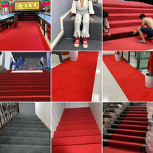 12WU红地毯加厚开业店铺门口商用楼梯结婚一次性婚庆满铺婚礼