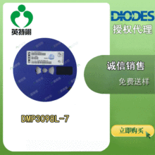 DIODES/美台 原装现货 DMP3098L-7 SOT-23-3 P通道 MOS晶体管