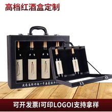 葡萄酒6六支只装酒皮盒通用版四只装酒盒高档红酒礼盒定制