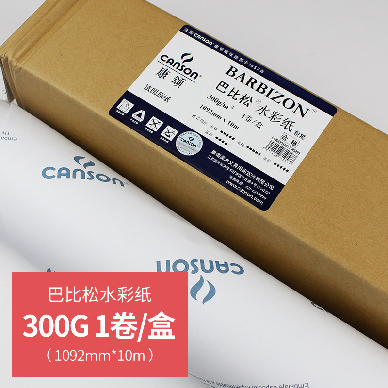 康颂全开素描纸半开160g200g巴比松水彩纸2k对开240克300克a1a2绘