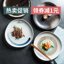 日式圆盘陶瓷盘子菜盘家用创意寿司盘碟餐具牛排盘西餐盘早餐平湘