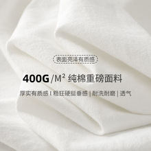 四本针 双纱400G重磅短袖T恤男夏季厚实小领口纯白色美式半袖