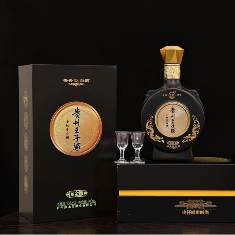 贵州王子酒龙金版 书本盒贵州茅台镇酱香型53度纯粮白酒 整箱批发