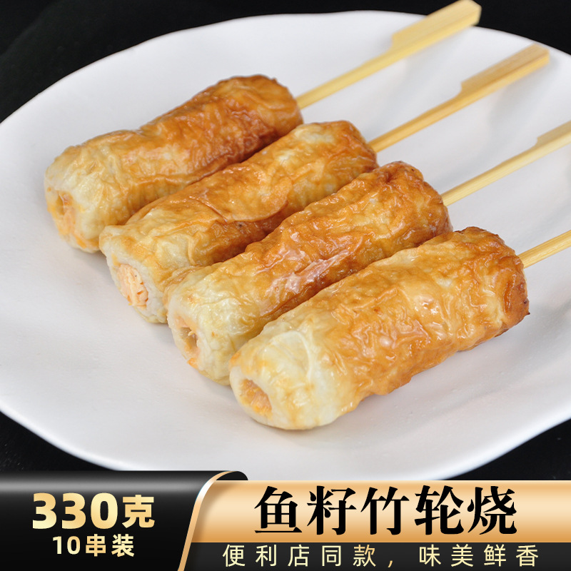 佰腾日式关东煮全烧竹轮香肠竹轮火锅食材鱼丸子串串集合批发商用