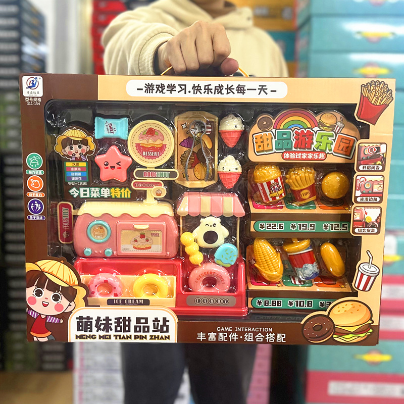 儿童男女孩过家家玩具甜品仿真食物汉堡甜甜圈超大礼品盒包装玩具