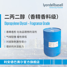 利安德巴赛尔LyondellBasell 二丙二醇（香精香料级）DGF G