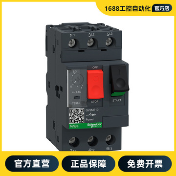 施耐德电气 进口gv2电动机热磁断路器 gv2-me10 | gv2me10-阿里巴巴
