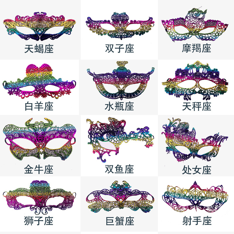 新款12星座烫金蕾丝面具 蕾丝眼罩 情趣性感蕾丝面罩公主面具批发