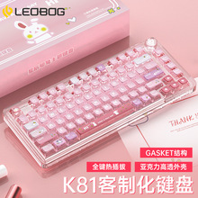 LEOBOG K81机械键盘透明三模无线蓝牙75%配列亚克力客制化热插拔